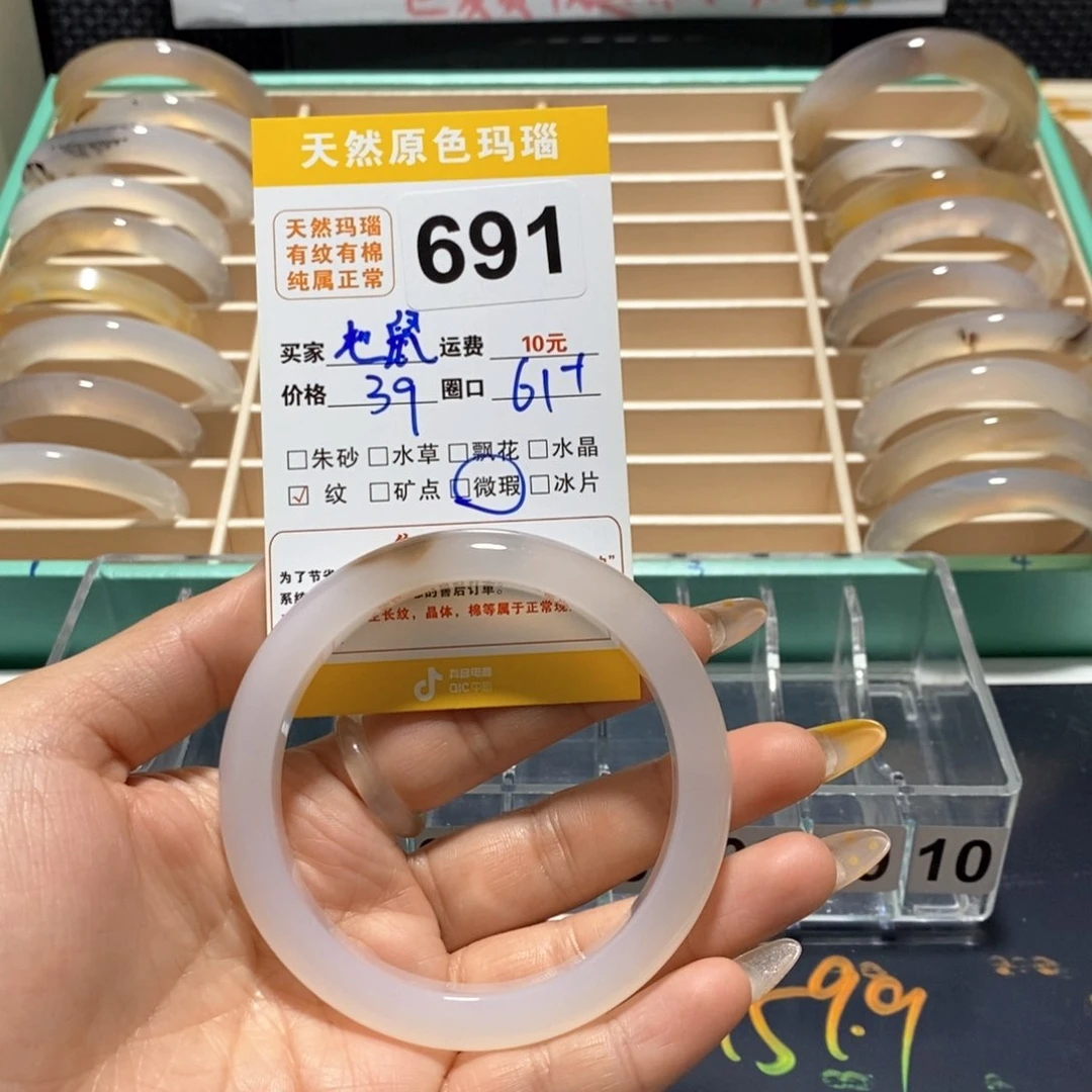 玛瑙/玉髓手镯未镶嵌西****鼠691