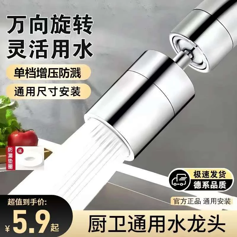 厨房万向水龙头延伸器防溅水增压通用过滤起泡器