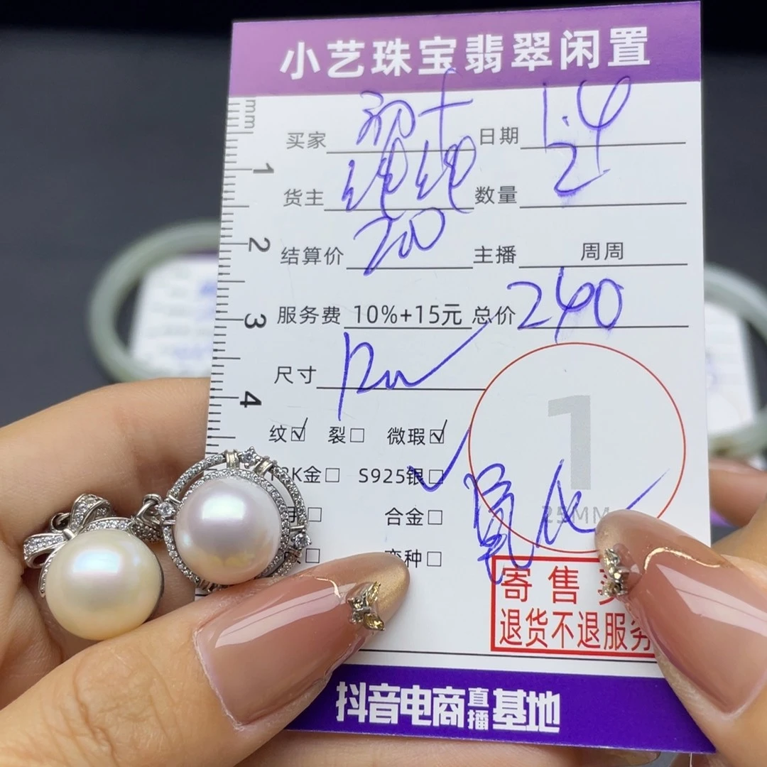 初***十颈饰淡水珍珠银S925镶嵌吊坠