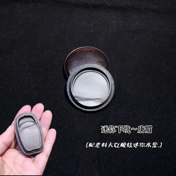 迷你指尖砚眉纹下坑唐眉教材级歙砚配老料大红酸枝木盒细腻精品