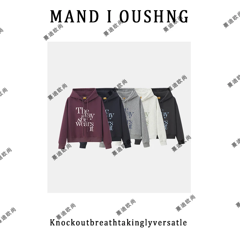 蔓迪欧尚2025加绒新款连帽抽绳字母卫衣时尚洋气百搭（1013）