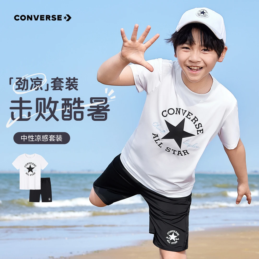 Converse匡威儿童套装夏季速干舒适男童女童休闲百搭CNVN-KS-J317