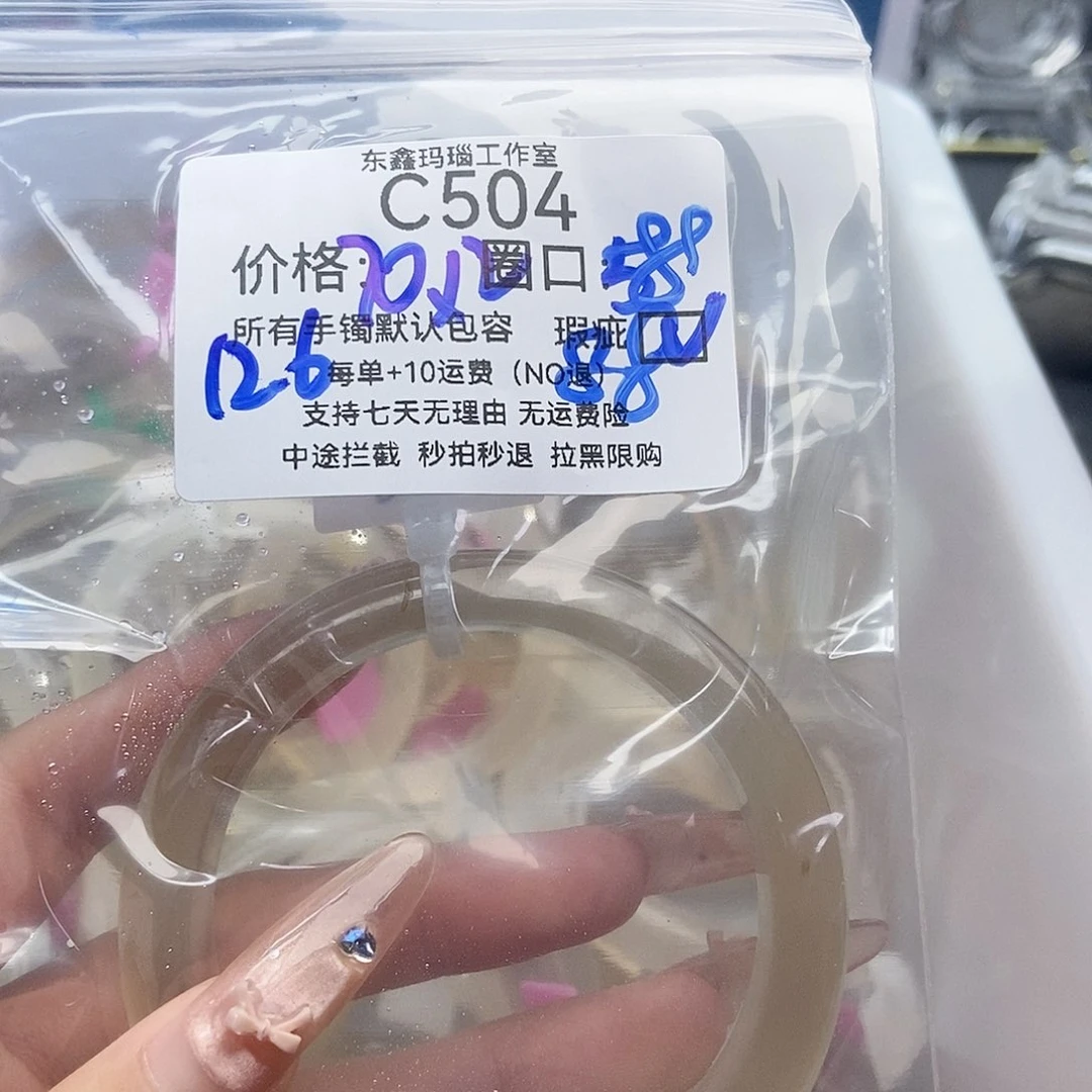 手镯玛瑙/玉髓未镶嵌妞*妈504