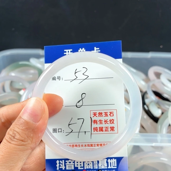 玛瑙/玉髓未镶嵌手镯53