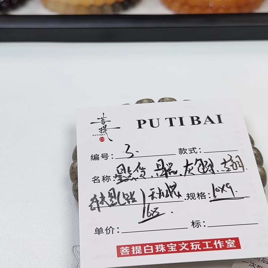 手串星月菩提星月