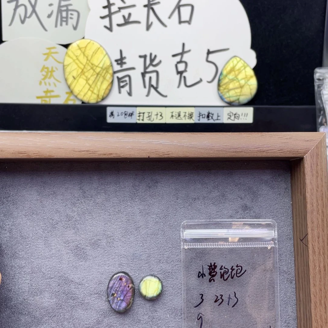 水晶珠宝半成品未镶嵌小***?