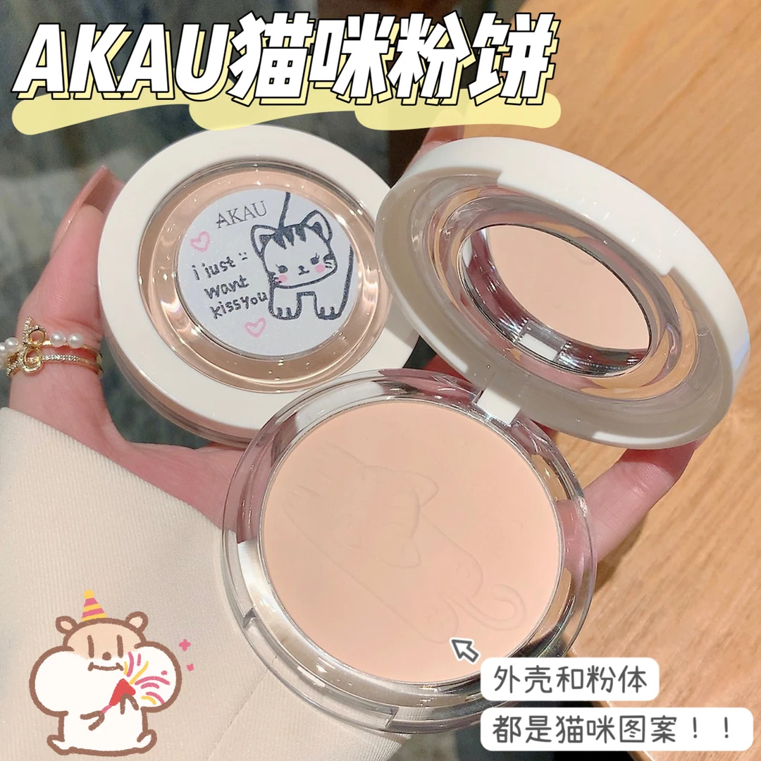 AKAU蜜粉饼遮瑕定妆控油持久不脱妆防水防汗不卡粉粉饼学生推荐