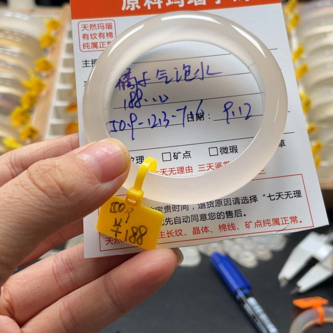 橘***水手镯玛瑙/玉髓未镶嵌