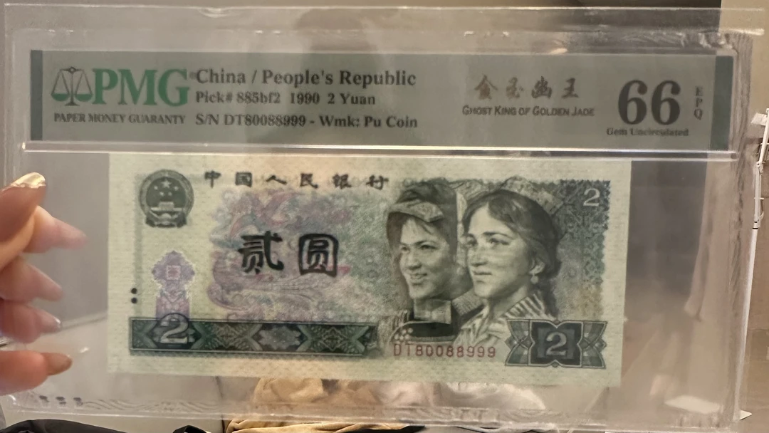 金玉幽王66分圆圆豹子9单张