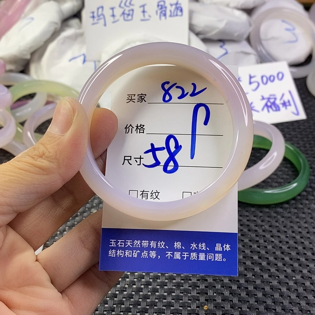 手镯玛瑙/玉髓未镶嵌822