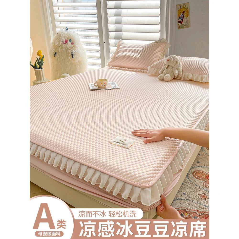 水星家纺适用A类夏季冰豆豆凉席床笠双人冰丝空调软席子可机水洗