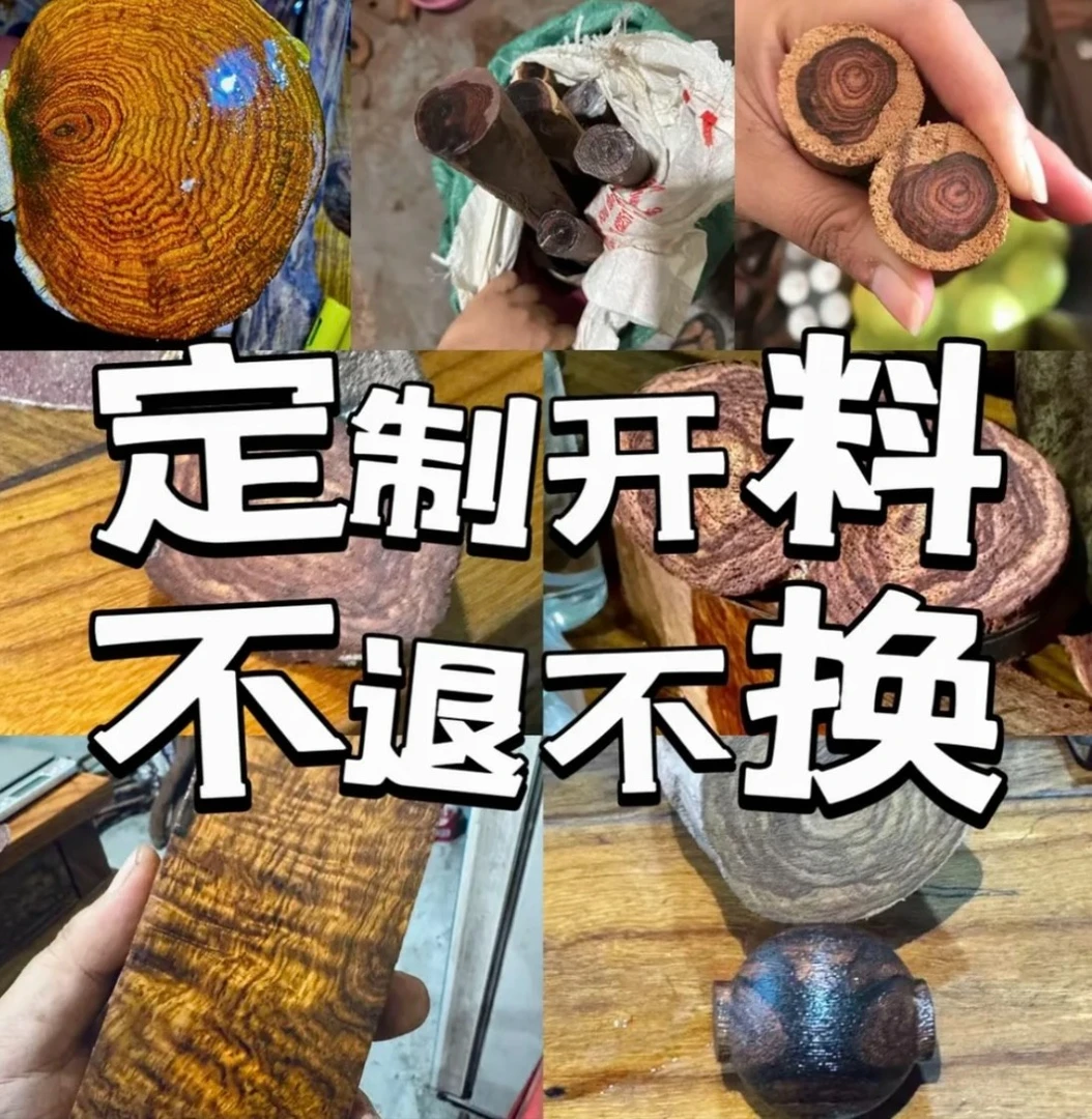 【匠心】大师工艺 手工定制海琼南岛黄花梨 留疤对眼紫油梨