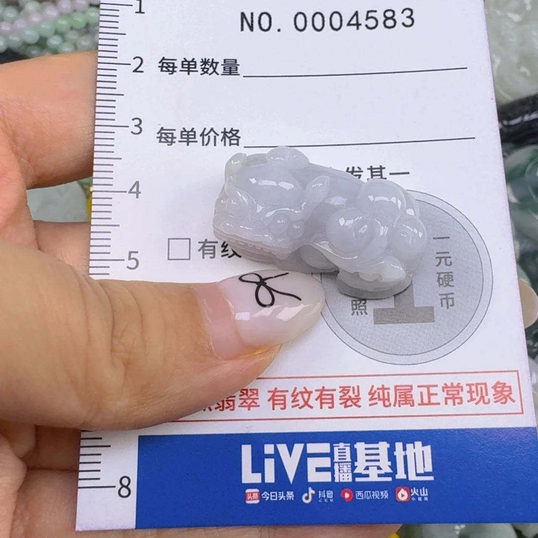 静***心翡翠未镶嵌吊坠(不含链)
