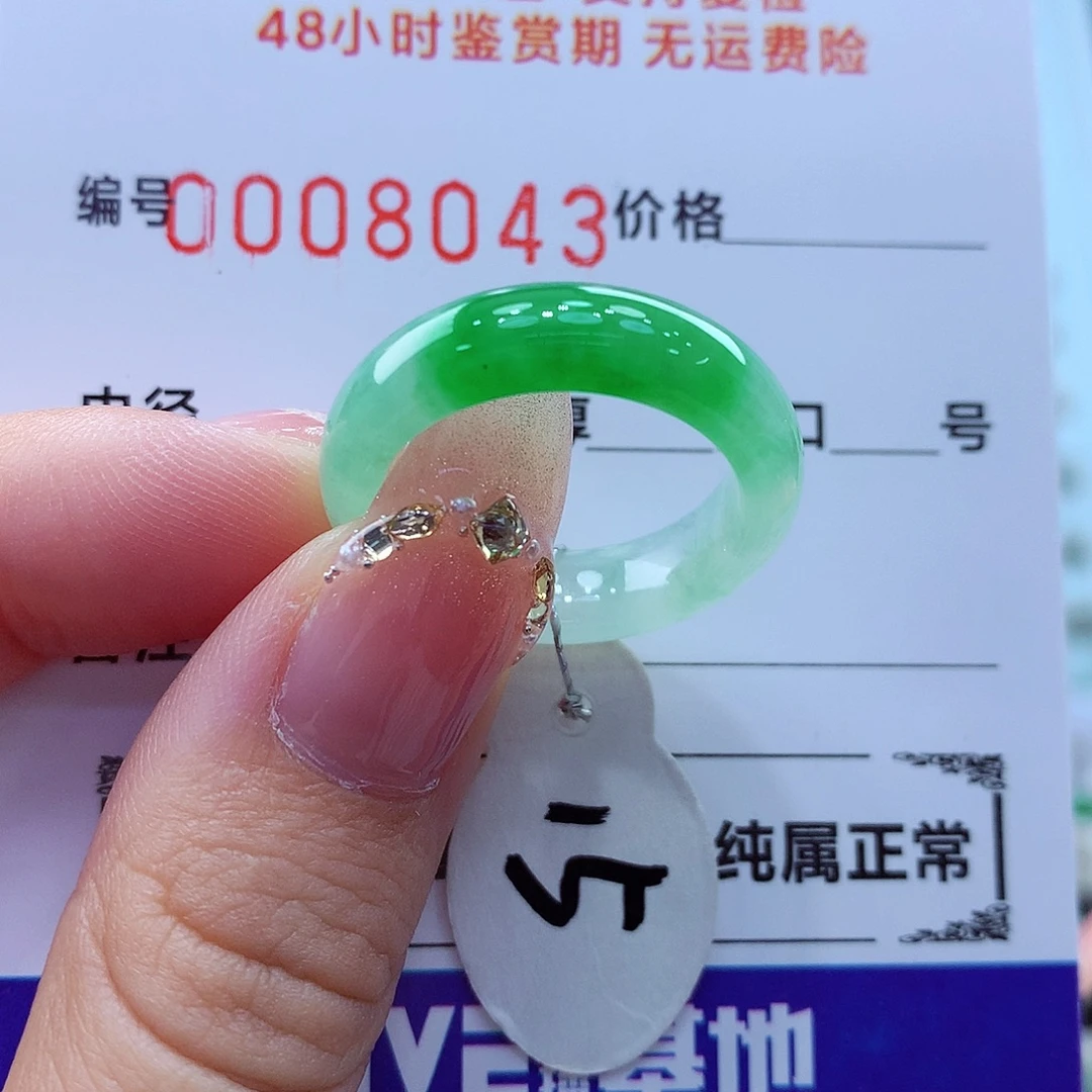 翡翠未镶嵌戒指翡翠