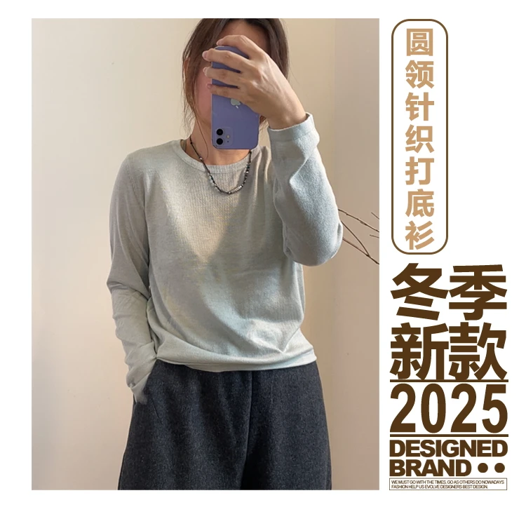2025秋冬新款极简百搭舒服显瘦圆领针织打底