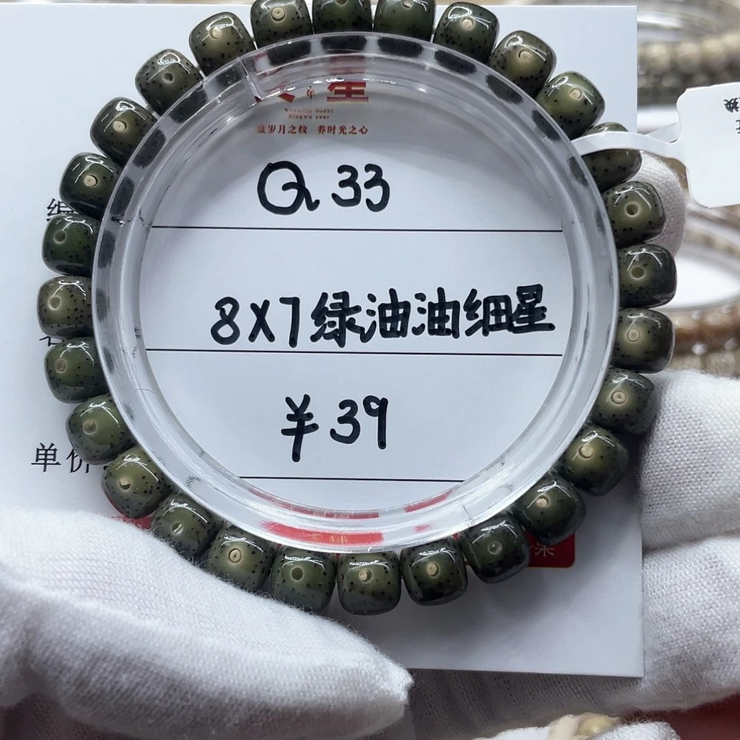 星月菩提吊坠8-7绿油油Q33