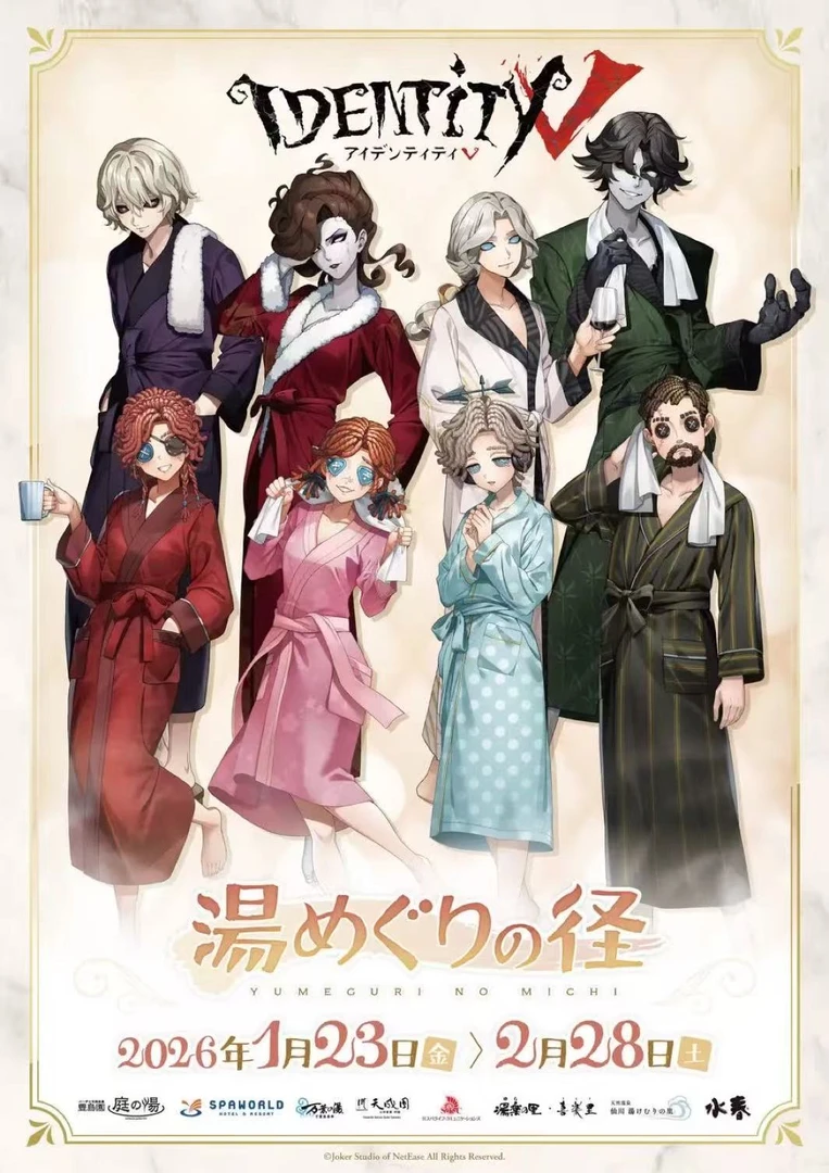 【第五人格】温泉巡礼系列联动周边 潮玩盲盒 代拆