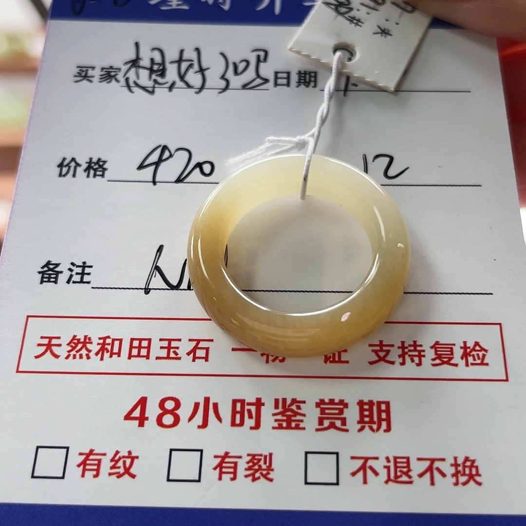 未镶嵌戒指和田玉