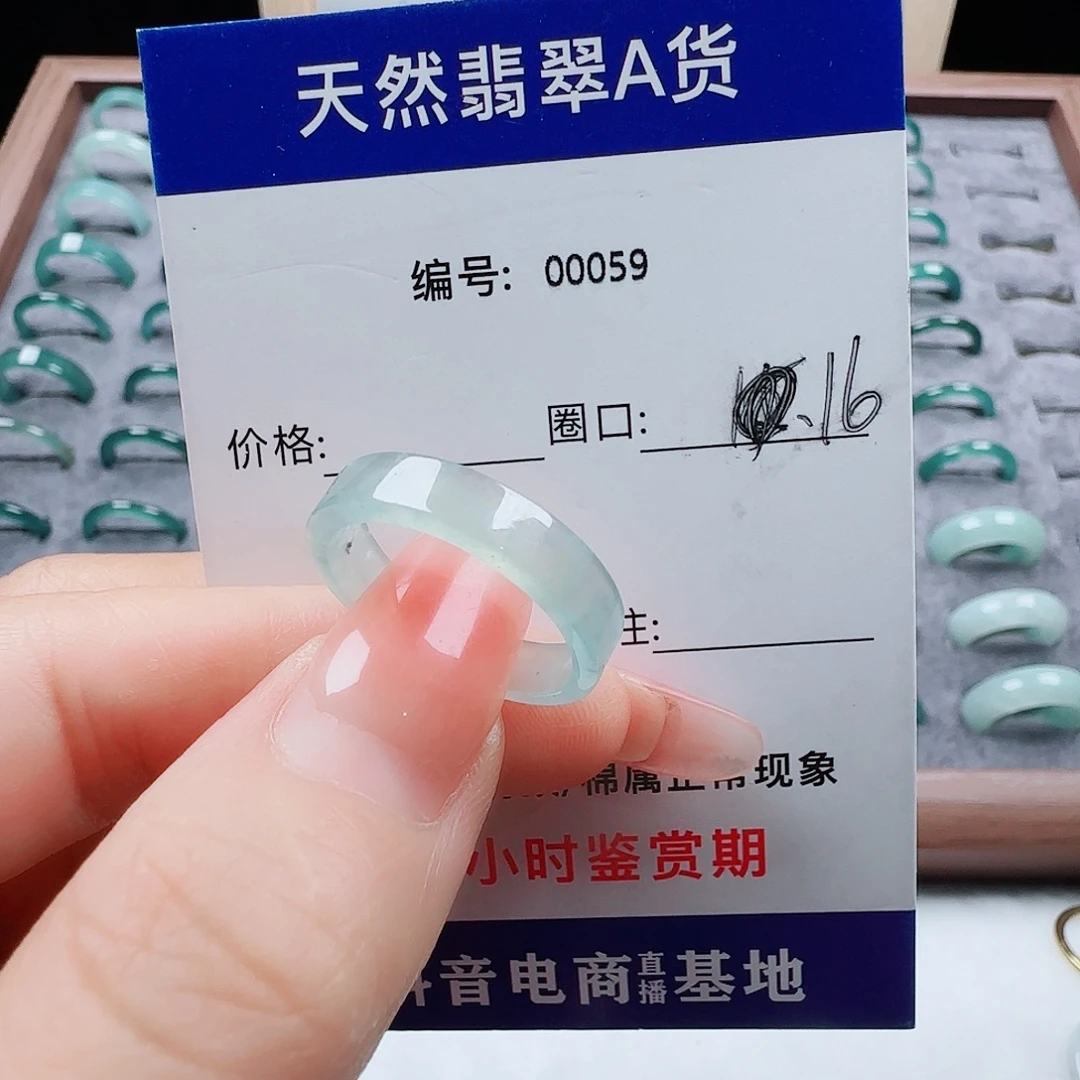 A***e未镶嵌戒指翡翠翡翠