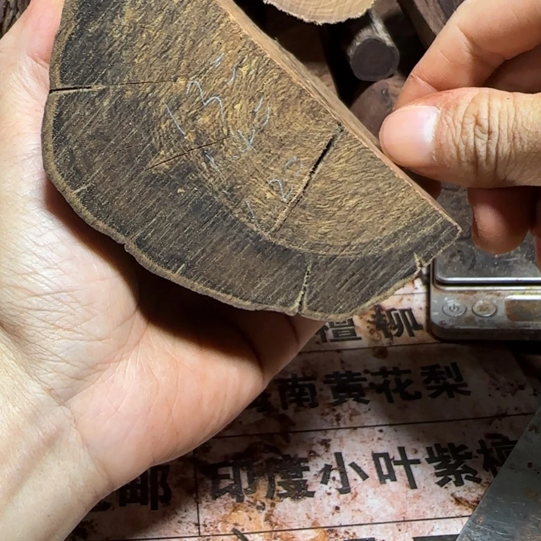 *****贡木手串制作工艺