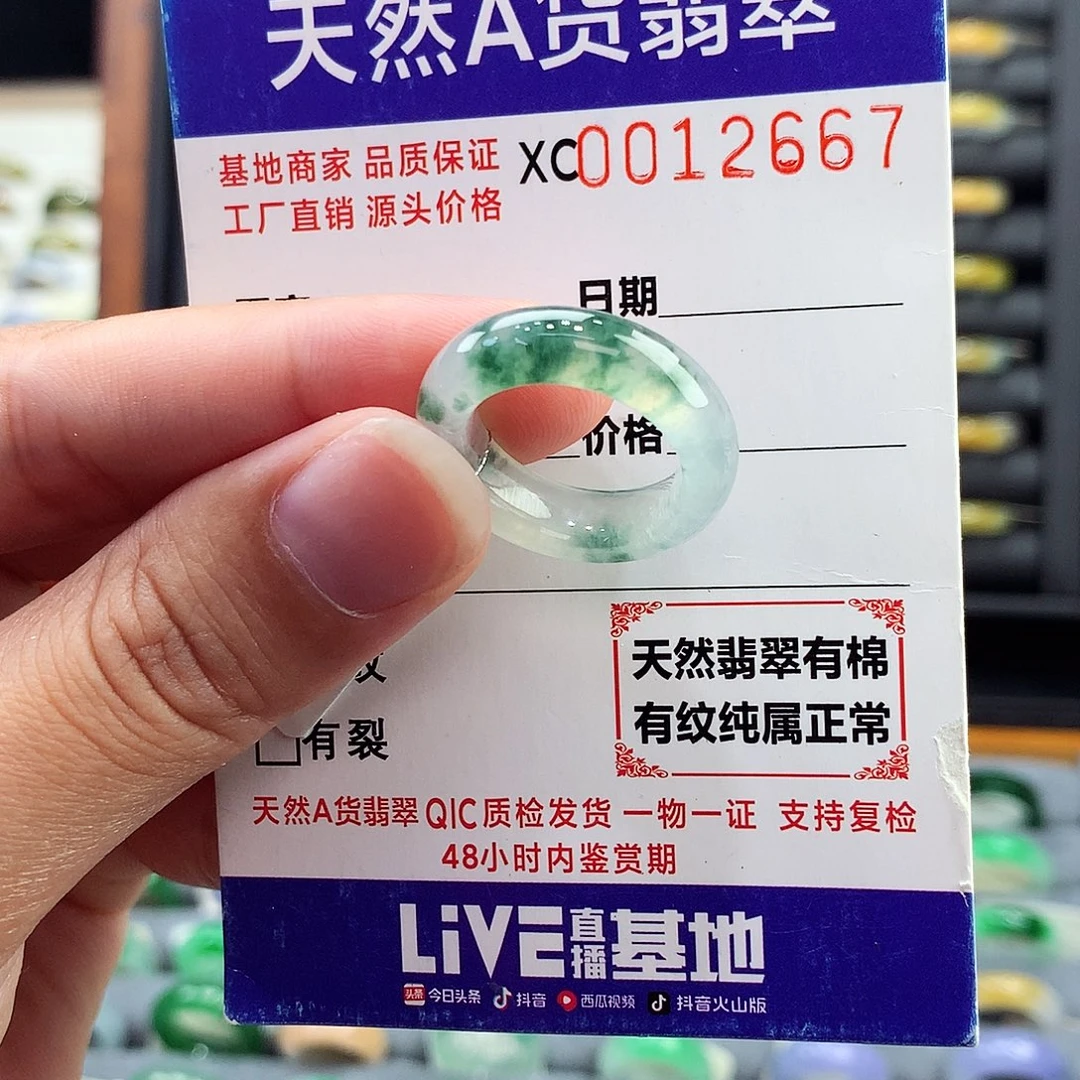 未镶嵌戒指翡翠10号