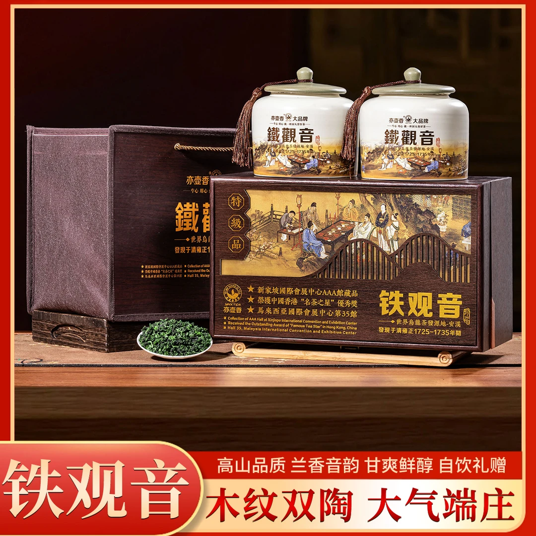 34-3A-特级铁观音500克茶叶礼盒装正味兰花香自己喝送人