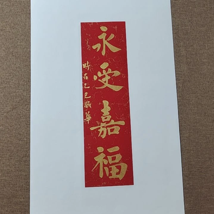 书法庄盛华书法作品