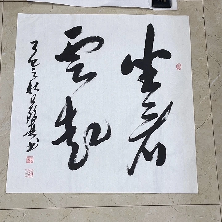 书法Lvqinzhenshufa