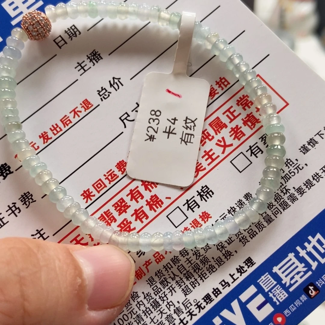 未镶嵌手链翡翠翡翠