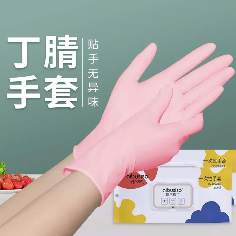 丁晴加长款耐用洗碗防油居家薄款女士软防滑橡胶耐磨家务厨房清洁