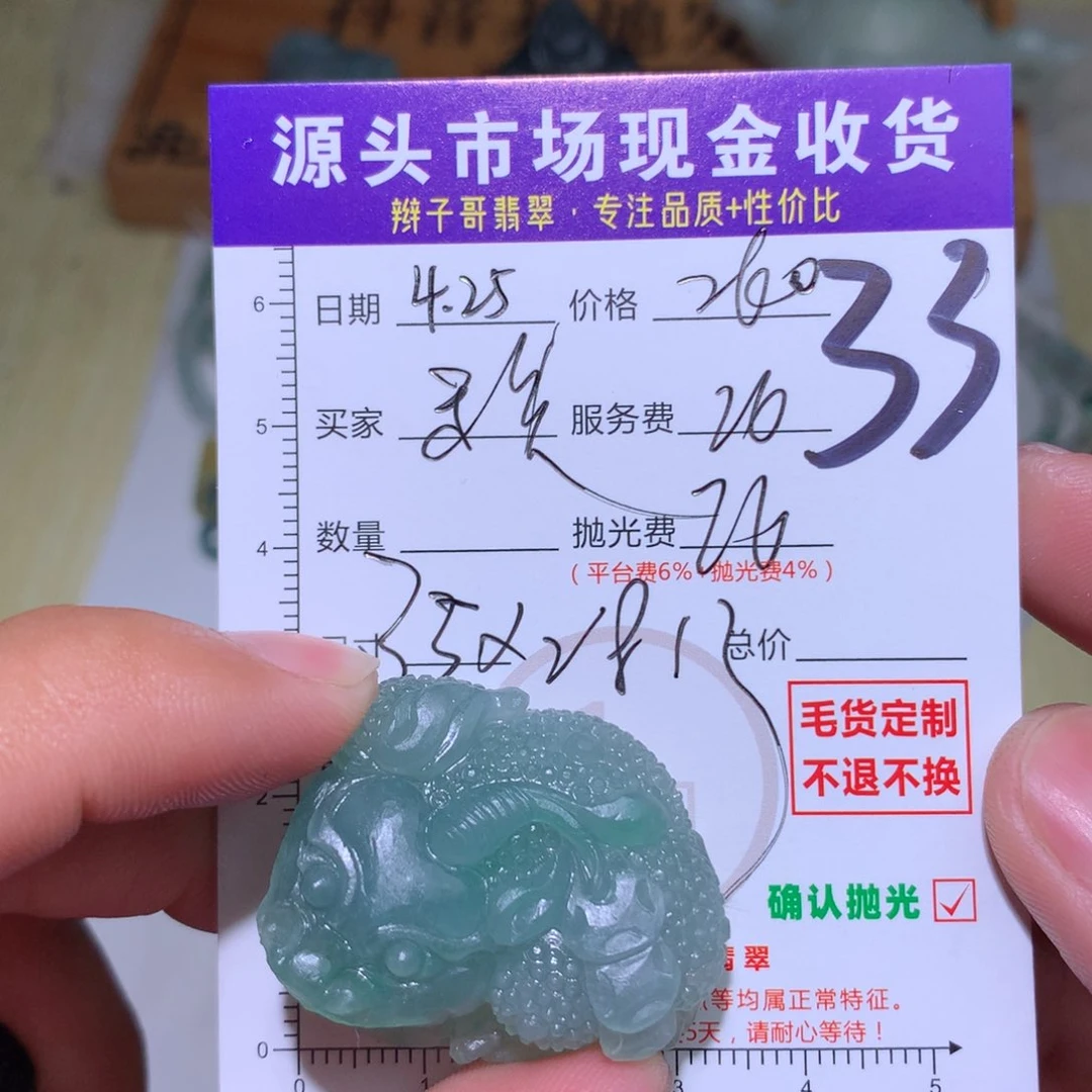 定制翡翠未镶嵌魏*