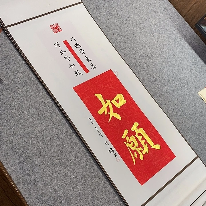 书法青城书法作品惠友