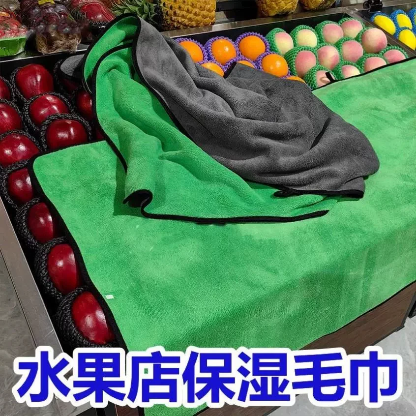 水果店保湿毛巾保鲜加大加宽蔬菜双面户外耐脏吸水生鲜夜晚防风干