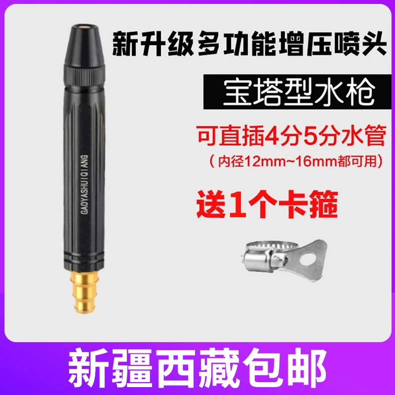【一个喷头+1个卡箍】高压水枪增压浇花洗车打扫卫生专用
