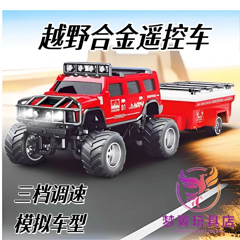 大脚皮卡越野合金遥控车1:64比例三挡位蓝牙连接仿真车模精致礼物