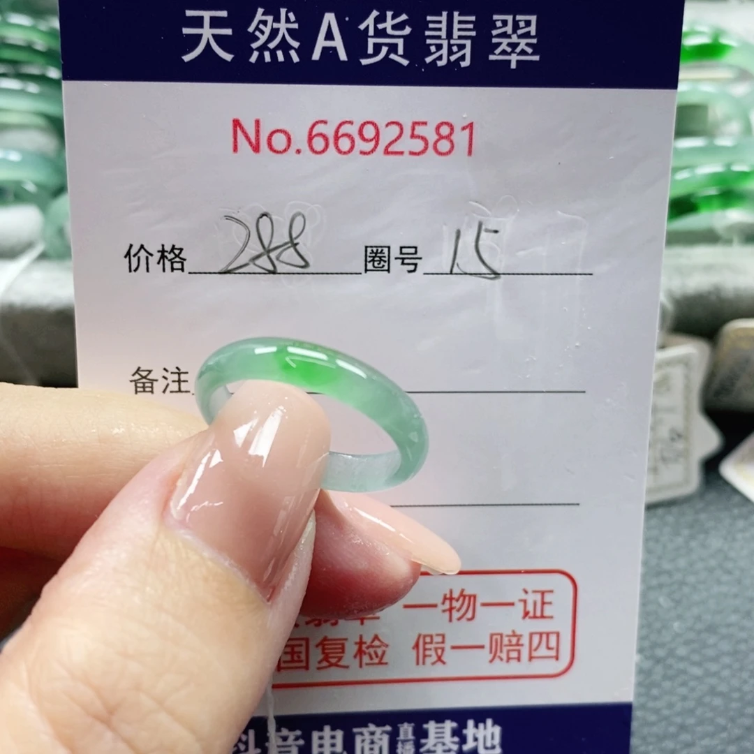 l***n未镶嵌戒指翡翠天然