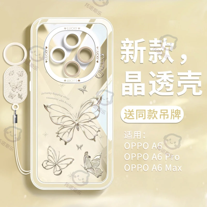 托诺适用于OPPOA6Pro手机壳防摔A6透明A6max高级感网红全包防摔女