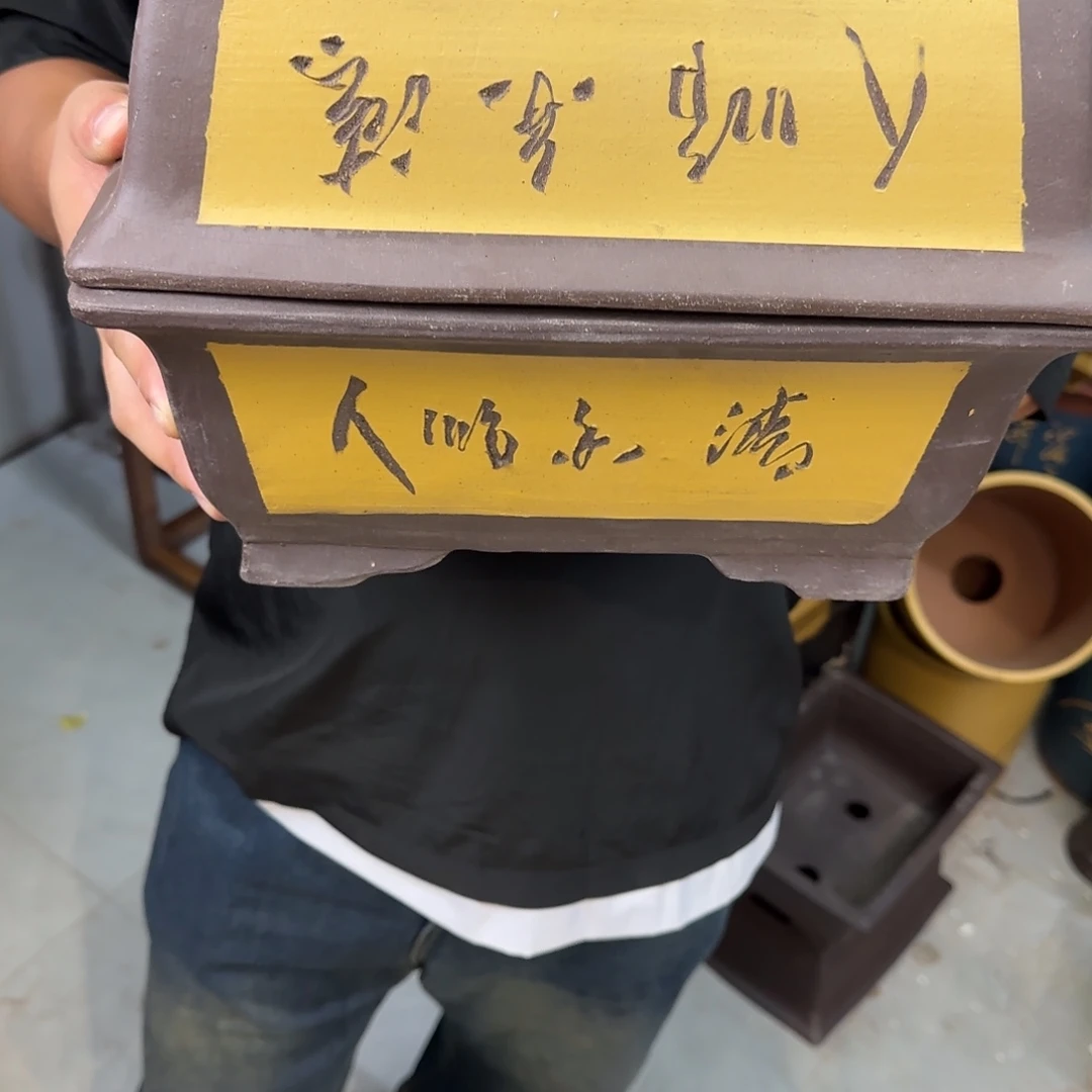 紫砂花盆口径26.18.10口径