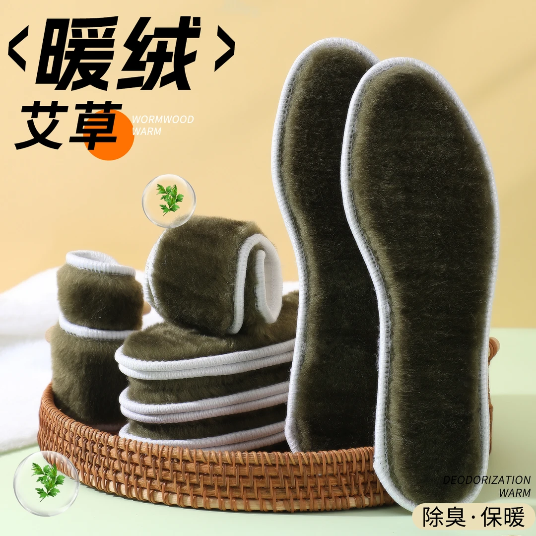艾草防臭保暖鞋垫仿兔毛加厚不掉毛吸汗透气舒适雪地靴冬季棉鞋垫