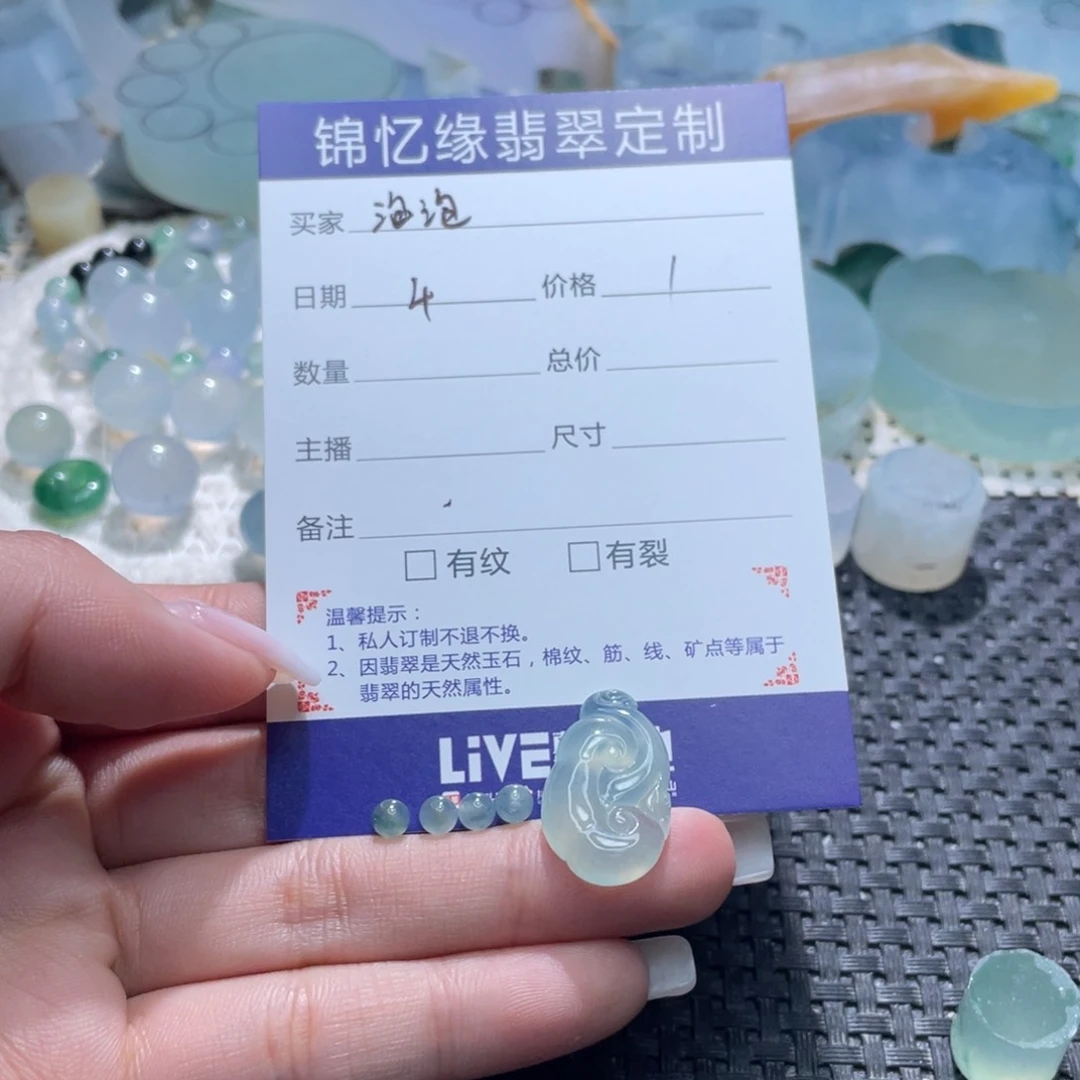 翡翠散珠泡*翡翠珠子