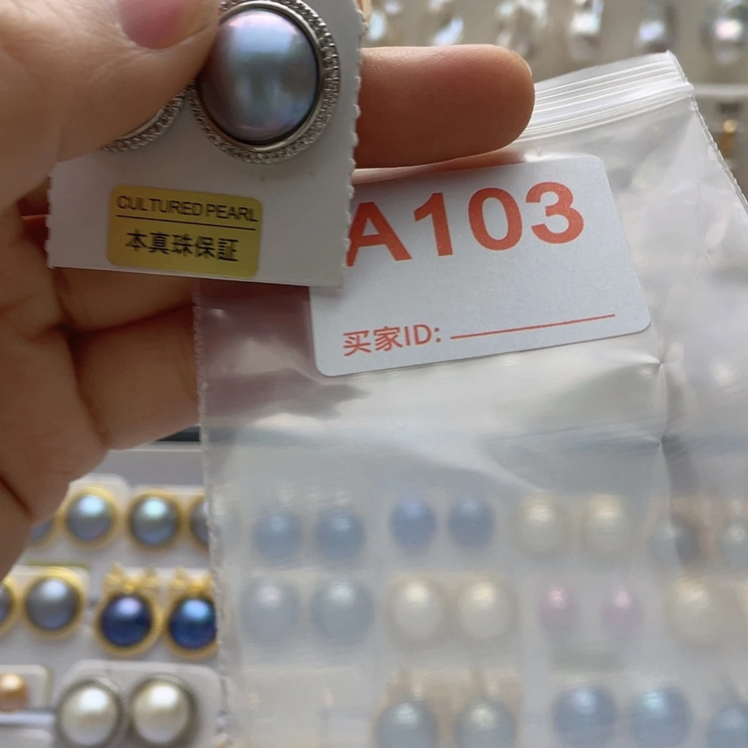 E***a淡水珍珠未镶嵌天然珍珠