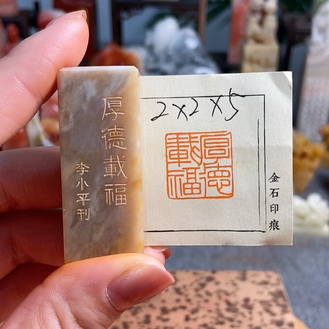 【闪购商品】寿山石其他6700手工篆刻作品