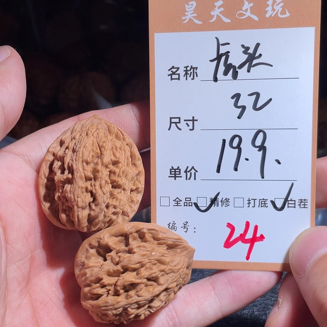 把件文玩核桃文玩核桃24