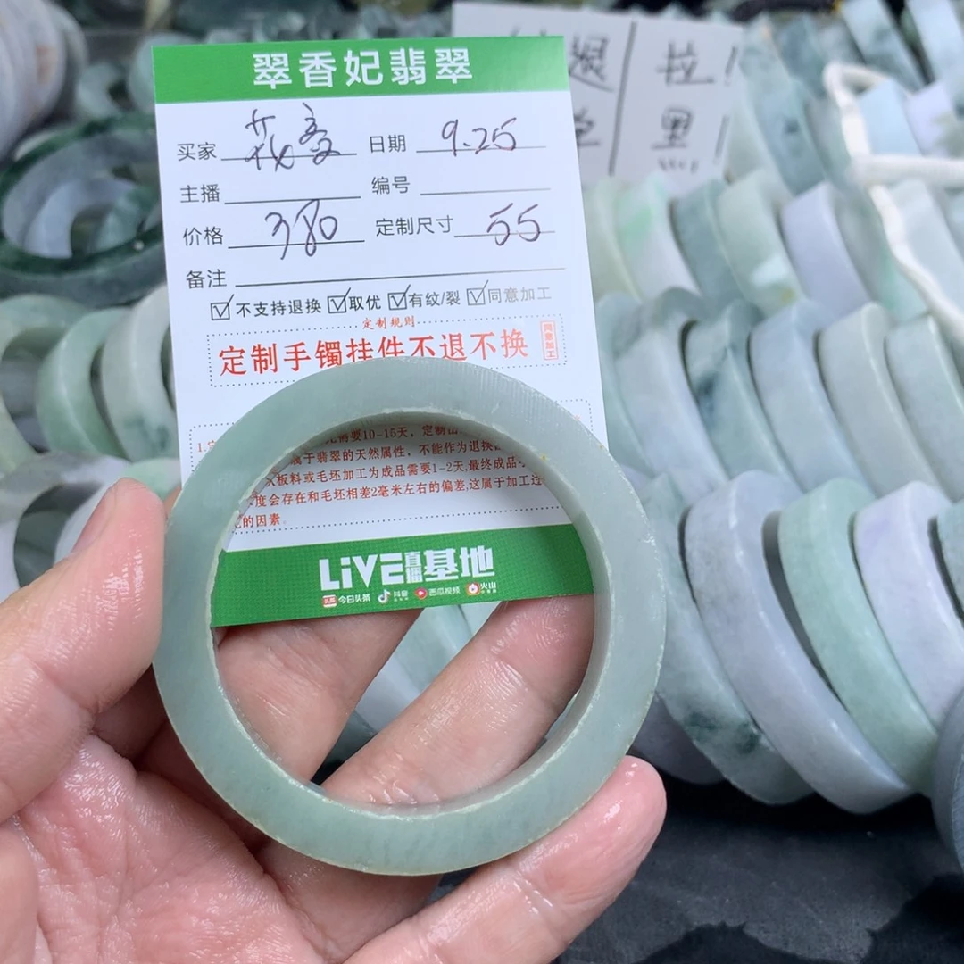 花****定制翡翠未镶嵌手镯