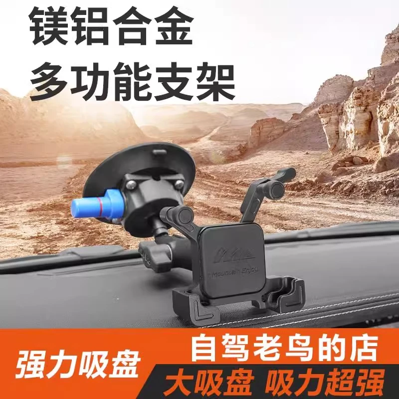 吸盘式手机车载支架越野手机支架 风挡大屏专用手机架 超强吸力