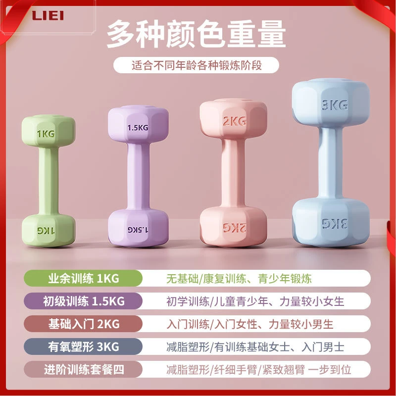 LIEI哑铃女士健身器材家用男士女生训练提臀壶铃运动小哑铃健身器