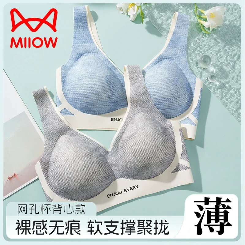 猫人聚拢提拉女士内衣小胸裸感夏季透气无痕运动字母撞色网孔背心