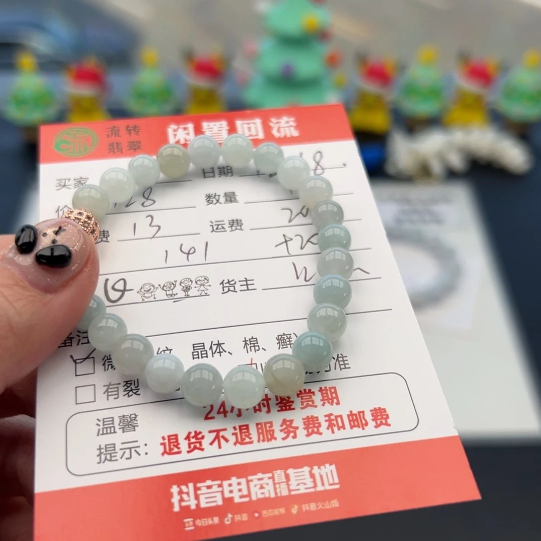 未镶嵌手链翡翠3