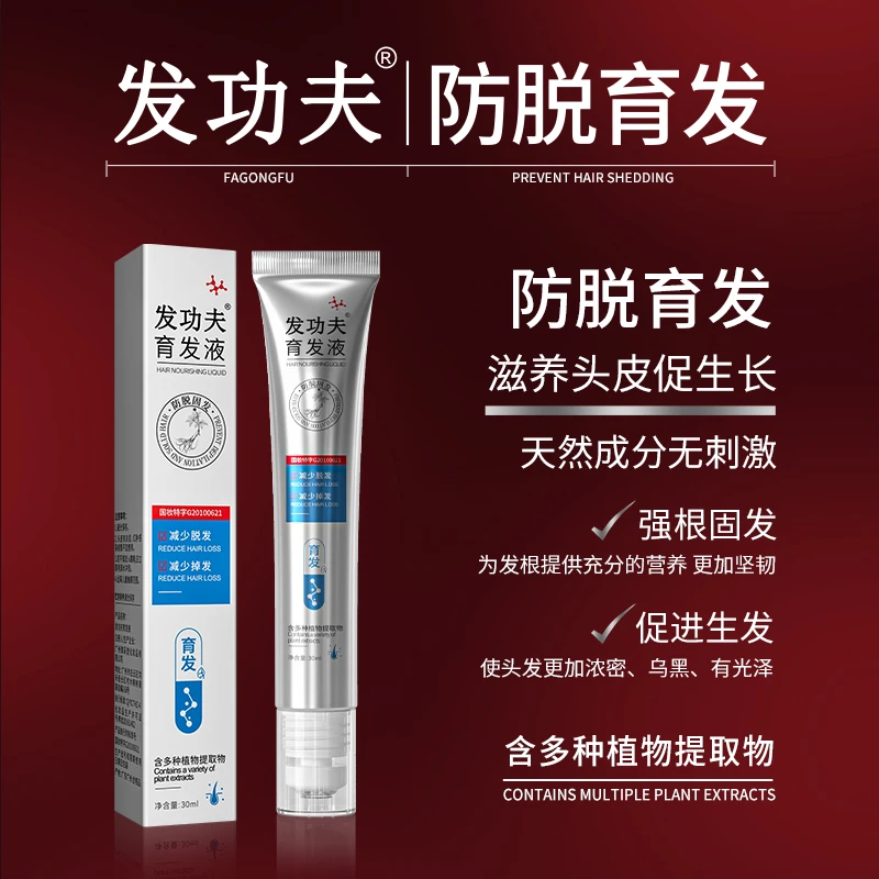 【拍一发三】发功夫草本植萃防脱洗发露防脱固发A