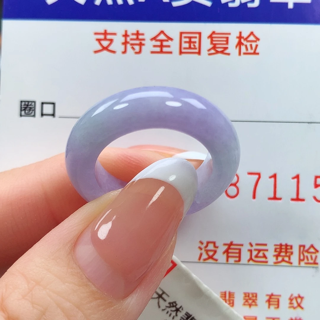 翡翠戒指未镶嵌14圈